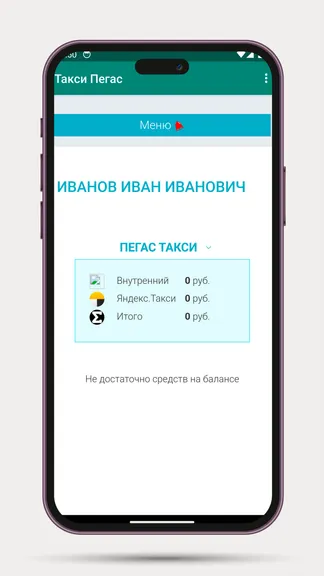 Скриншот 4/4