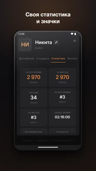 Скриншот 5/5