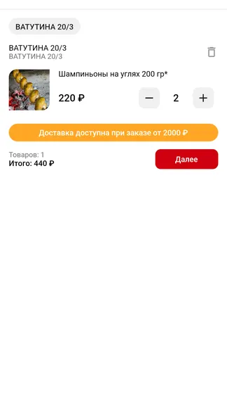 Скриншот 4/4