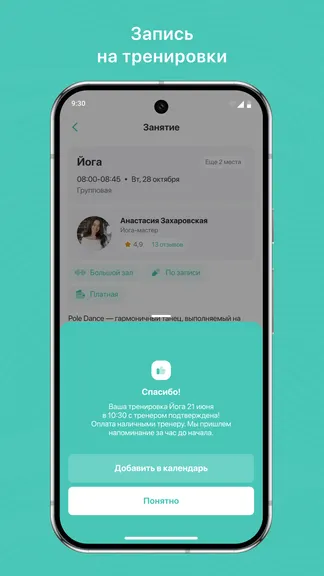 Скриншот 3/3