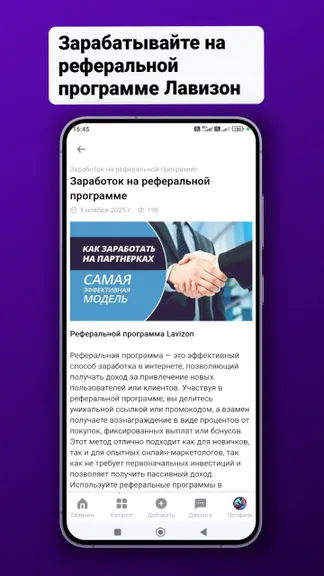 Скриншот 6/6