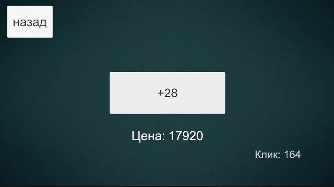 Скриншот 2/3