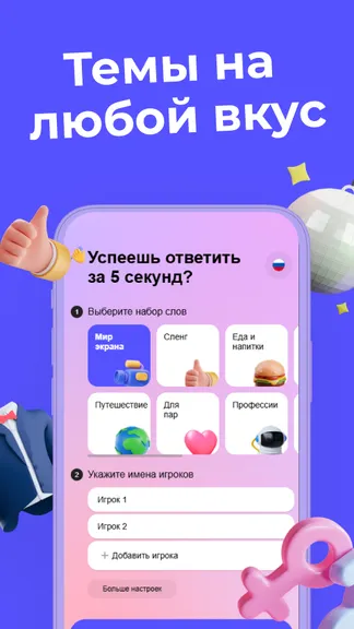 Скриншот 2/4