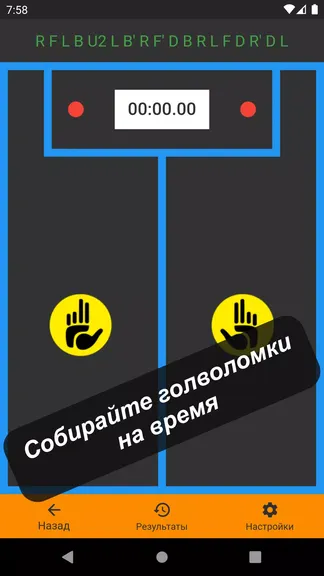 Скриншот 7/8