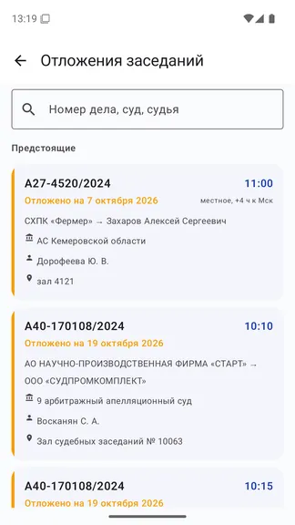Скриншот 8/9