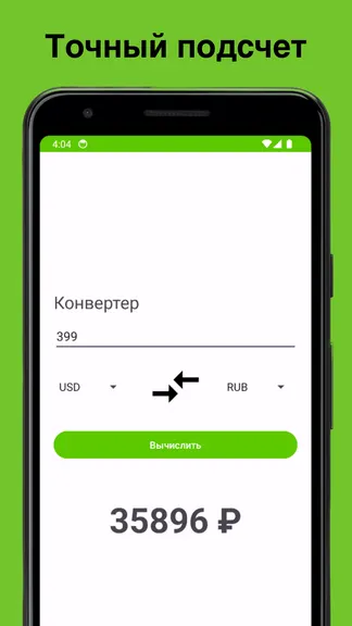 Скриншот 2/2