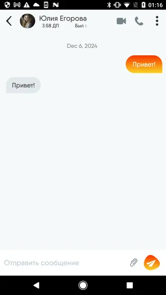 Скриншот 4/5