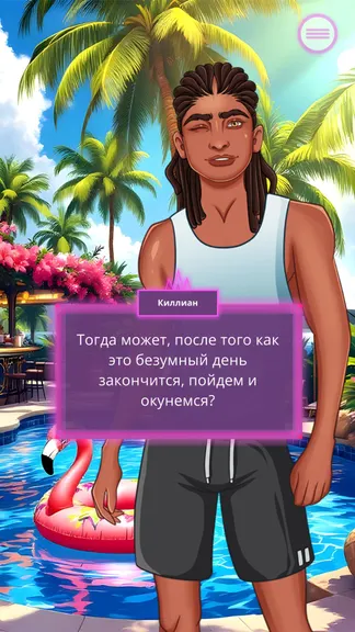 Скриншот 9/9