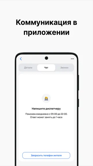 Скриншот 3/4