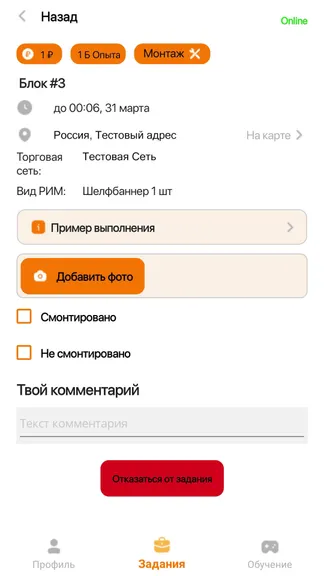 Скриншот 5/5