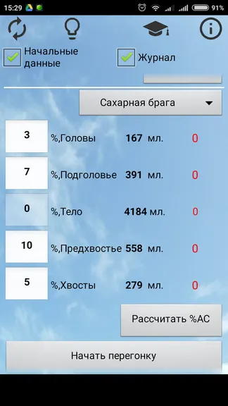 Скриншот 5/7