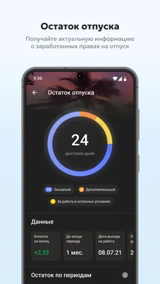 Скриншот 3/8
