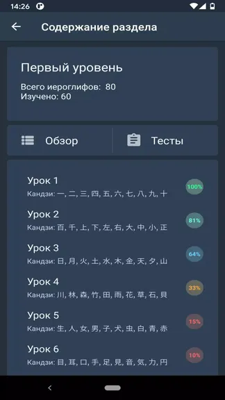 Скриншот 3/5