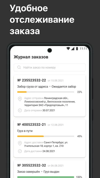 Скриншот 4/5