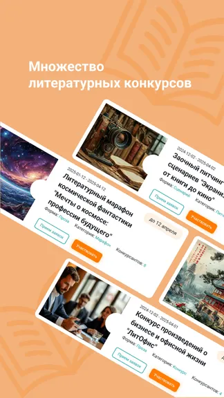 Скриншот 8/10