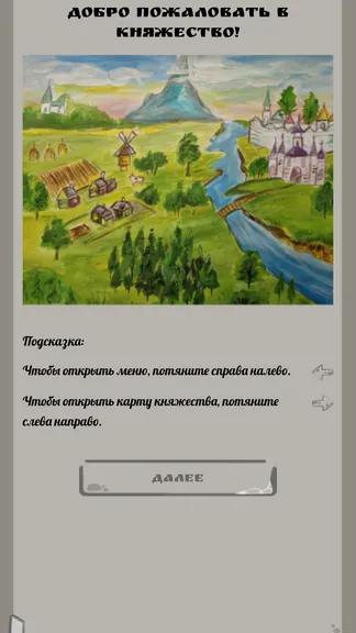 Скриншот 2/5