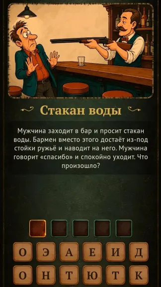 Скриншот 5/6