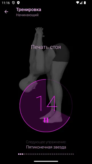 Скриншот 3/5