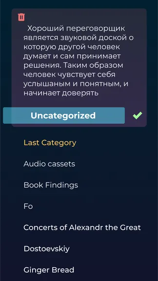 Скриншот 6/6