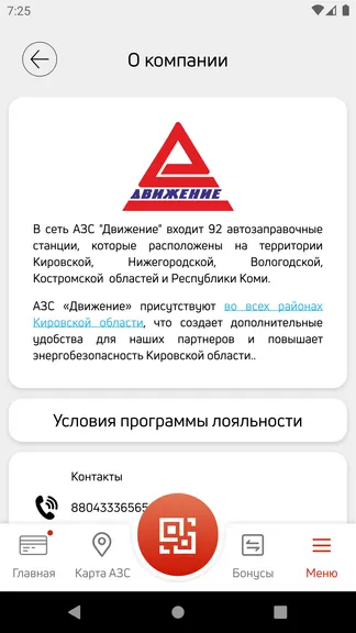 Скриншот 5/5