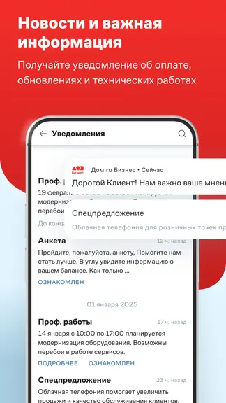 Скриншот 6/6