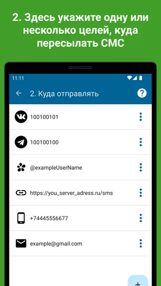Скриншот 4/8