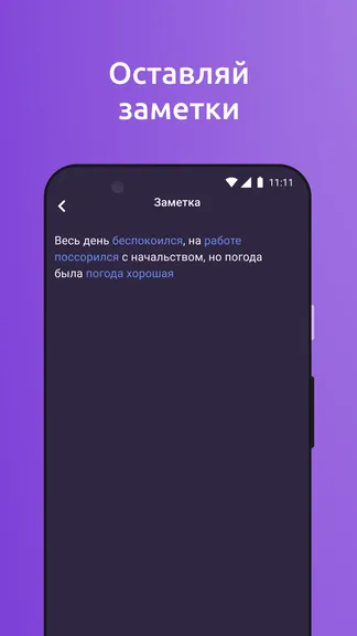 Скриншот 6/7