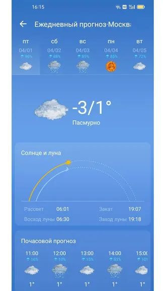 Скриншот 6/6