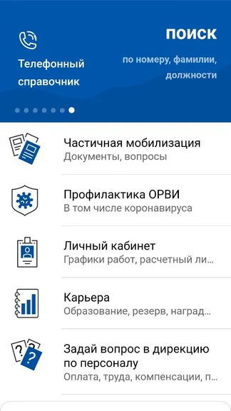 Скриншот 1/6