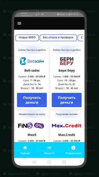 Скриншот 6/6