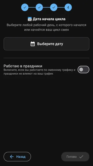 Скриншот 6/10