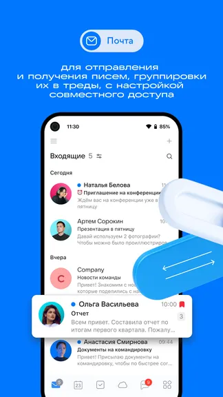 VK WorkSpace ГОСТ — скачать для Android 1,0★ бесплатно 📱 в RuStore
