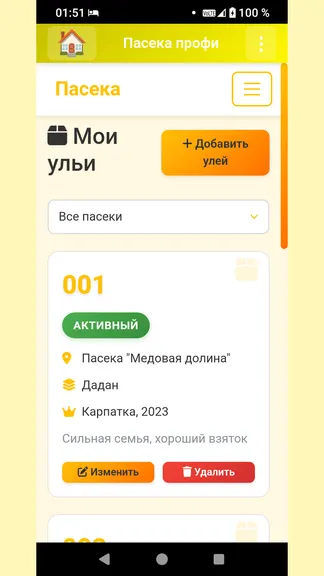 Скриншот 4/10