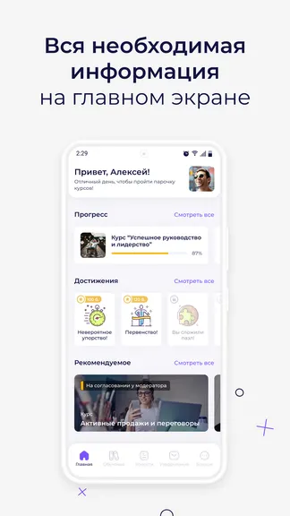 Скриншот 6/7