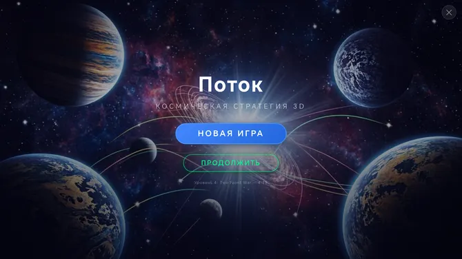 Скриншот 3/6