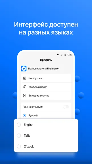 Скриншот 4/4