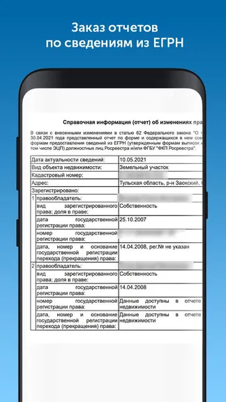 Скриншот 3/6