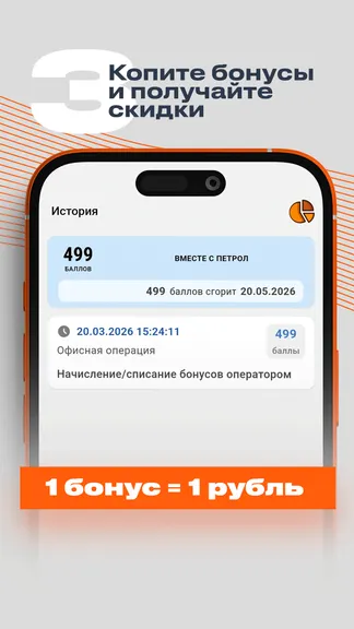 Скриншот 3/7