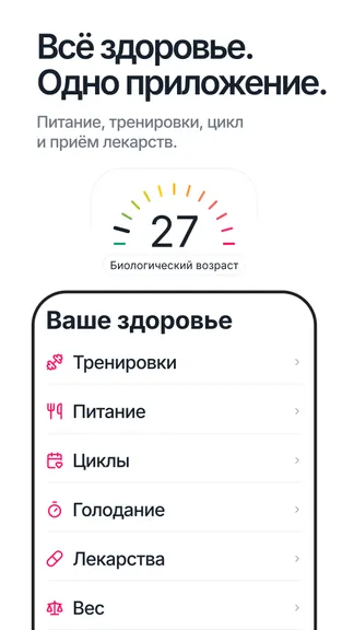 Скриншот 4/10