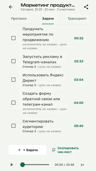 Скриншот 3/8