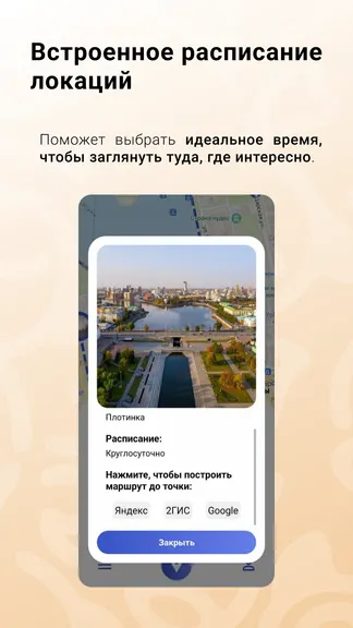 Скриншот 5/6