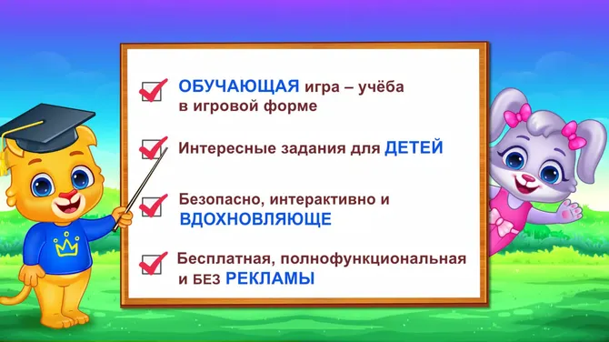 Скриншот 5/6