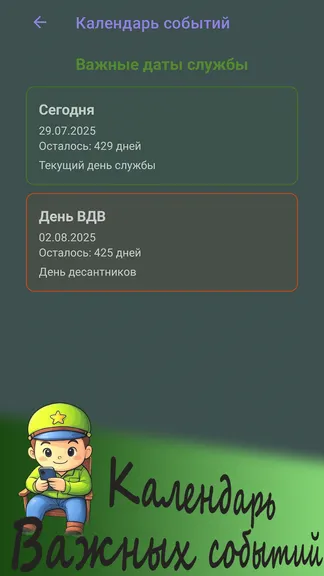 Скриншот 4/5