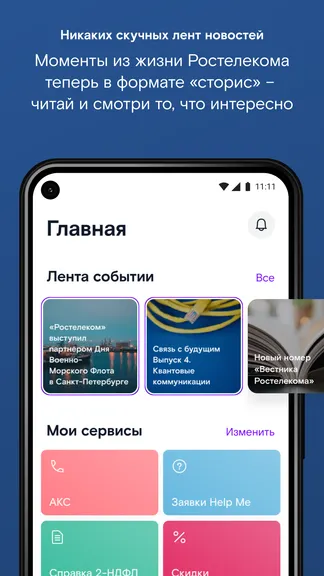 Скриншот 5/10