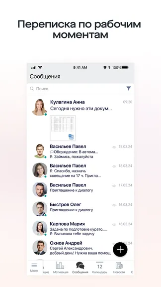 Скриншот 3/7