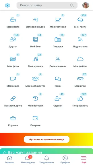 Скриншот 5/9