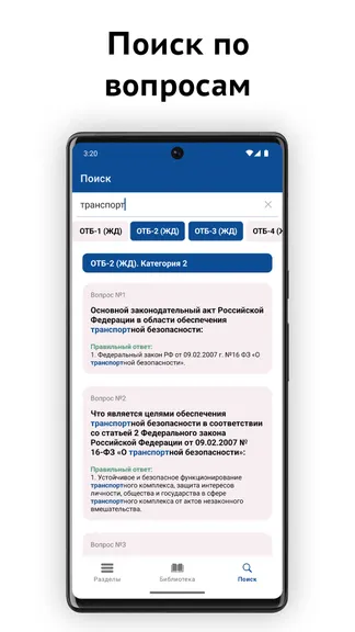 Скриншот 5/7