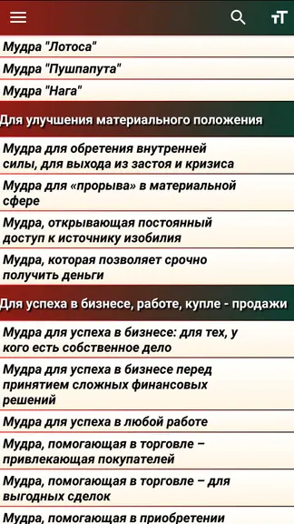 Скриншот 5/6