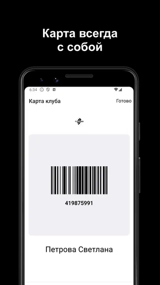 Скриншот 5/6