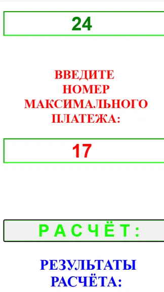 Скриншот 3/8